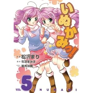 ���ʂ��݂�! 5 (�d���R�~�b�N�X)