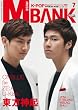 月刊MUSIC BANK7月号(KBOOM7月号別冊)雑誌