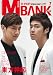 月刊MUSIC BANK7月号(KBOOM7月号別冊)雑誌