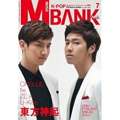 月刊MUSIC BANK7月号(KBOOM7月号別冊)雑誌