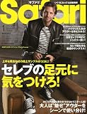 Safari (サファリ) 2010年 01月号 [雑誌]