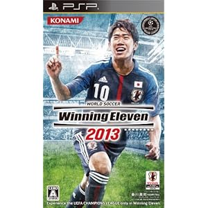 【クリックで詳細表示】ワールドサッカーウイニングイレブン2013 - PSP
