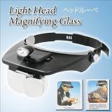 細かい作業もラクラク♪ ヘッド ルーペ 2LED4枚 レンズ付