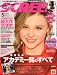 SCREEN (スクリーン) 2012年 05月号 [雑誌]