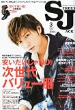 street Jack (ストリートジャック) 2011年 03月号 [雑誌]