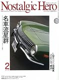 Nostalgic Hero (ノスタルジック ヒーロー) 2007年 02月号 [雑誌]