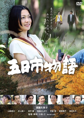 遠藤久美子のアイテム画像