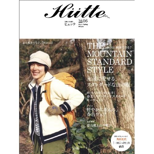 Hutte 2012年Vol.6 表紙画像