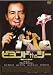 �r�����h the �V�[~������悤�ɉ̂���~ (�����^����p��) [DVD]