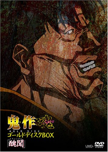 鬼作 魂(Spirit)ゴールドディスクBOX「醜聞(スキャンダル)」 [DVD]