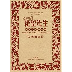 DVD�t���������� ����Ȃ��]�搶 ��15�W (���N�}�K�W���R�~�b�N�X)