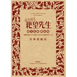 DVD�t���������� ����Ȃ��]�搶 ��15�W (���N�}�K�W���R�~�b�N�X)