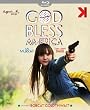 God bless america [Blu-ray]