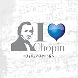 I Love Chopin~フィギュア・スケート編