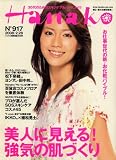 Hanako (ハナコ) 2008年 2/28号 [雑誌]