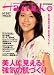 Hanako (ハナコ) 2008年 2/28号 [雑誌]