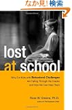 Lost at School: Why Our Kids with Behavioral Challenges are Falling Through the Cracks and How We Can Help Them
