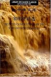 Selected Chinese Stories of the Song and Ming Dynasties: v. 1 & v. 2