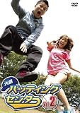 大島バッティングセンター Vol.2[DVD]