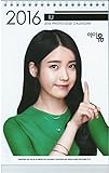IU 2016年 卓上 カレンダー （韓メディアSHOP購入特典付）