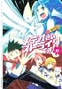 メテオさんストライクです！（2） (KCデラックス)
