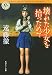 壊れた少女を拾ったので (角川ホラー文庫 123-2)