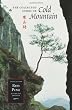 The Collected Songs of Cold Mountain (Mandarin Chinese and English Edition)