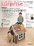 surprise(シュルプリーズ) vol.2 (2009S (2) (別冊エッセ) surprise(シュルプリーズ) vol.2 (2009S (2) (別冊エッセ)
