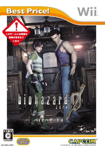 バイオハザード 0 Best Price!