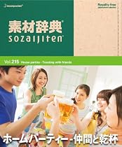 素材辞典 Vol.215 ホームパーティー~仲間と乾杯編