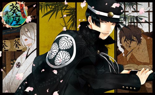 文明開華 葵座異聞録 特典 ドラマCD「激・葵座桃色公演」&Amazon.co.jp限定ドラマ風CD「激・葵座桃色公演~キカク・ケンスケ編~(ボーナストラック付)」付き