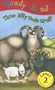 Three Billy Goats Gruff (Ready to Read)