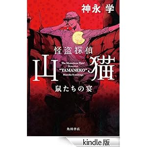 �����T��R�L�@�l�����̉�: 3 �p�쏑�X�P�s�{