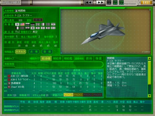 Cover image : 大戦略VIII DX