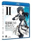境界線上のホライゾン 〔Horizon on the Middle of Nowhere〕 2 [Blu-ray]