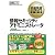 情報処理教科書 情報セキュリティアドミニストレータ 2008年度版