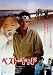 The Karate Kid - Movie Poster - 11 x 17