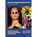 Meine 40 Jahre in der deutschen Rockmusik: Von Frumpy �ber Udo Lindenberg bis Peter Maffay