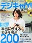 デジキャパ !  2013年6月号
