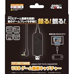 (PSP2000/3000用) USB動画キャプチャー