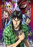 Gambling Apocalypse Kaiji (Season 1&2 Chapter 1-52 End) aka Gyakky? Burai Kaiji