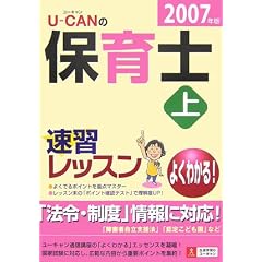 U�]CAN�̕ۈ�m���K���b�X���q�� 2007�N�Łr (���[�L�����̎��i�����V���[�Y)