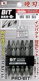 サンフラッグ(SUNFRAG) ヘックスローブビット アソートセット 6本組 TW-1540