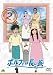 ポルフィの長い旅 2 [DVD]