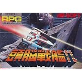 頭脳戦艦ガル
