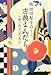 続 田辺聖子の古典まんだら: 一葉、晶子、芙美子