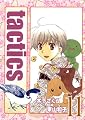 tactics 11 (BLADE COMICS)