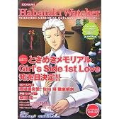ときめきメモリアルGirl's Side 2nd KissファンブックはばたきウォッチャーVol,02