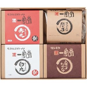 博多一風堂　赤丸・白丸詰合せ