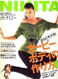 NIKITA (ニキータ) 2006年 12月号 [雑誌]の画像